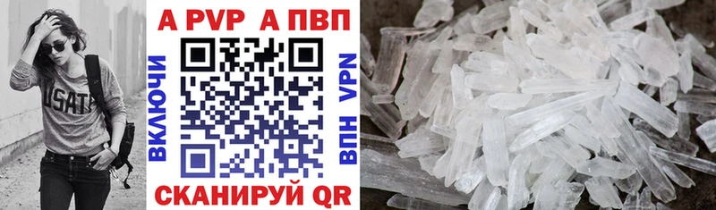 Купить  Адыгейск  APVP VHQ 