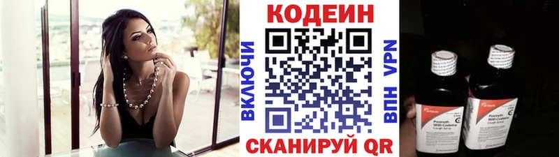 Кодеин напиток Lean (лин)  Купить  Адыгейск 