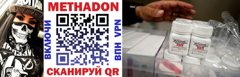 Купить  Адыгейск  МЕТАДОН белоснежный 